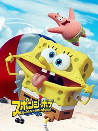 SpongeBob: Everyone in the sea saves the world Woo!