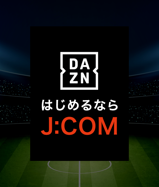 If you want to start DAZN, J:COM