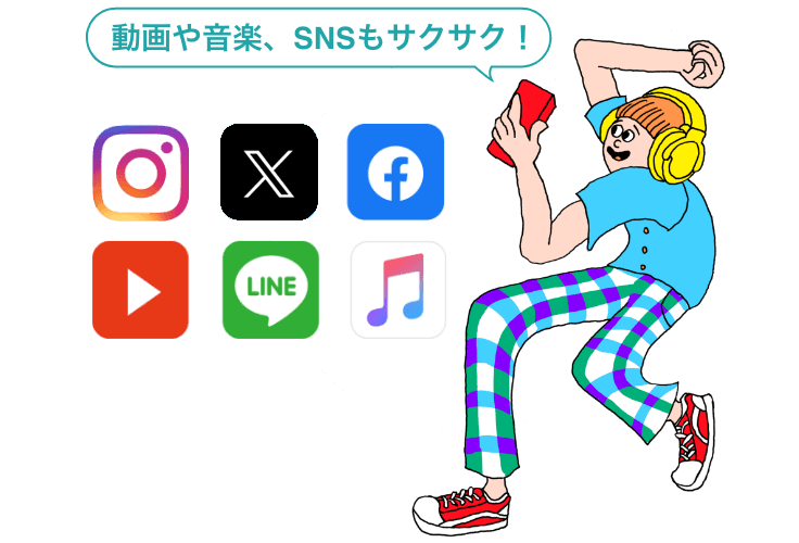 Videos, music, and SNS are also easy to use!