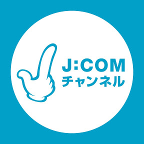 J:COMチャンネル 福岡・北九州・熊本・下関
