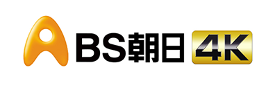 BS Asahi 4K