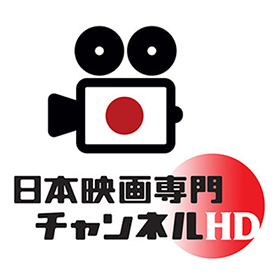 일본 영화 전문 채널 HD