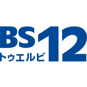 BS12 Twelve
