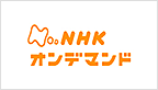 NHK On Demand