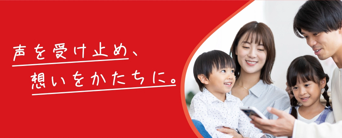 お客さまの声改善活動​