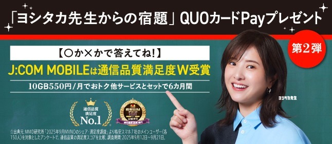 ヨシタカ先生からの宿題