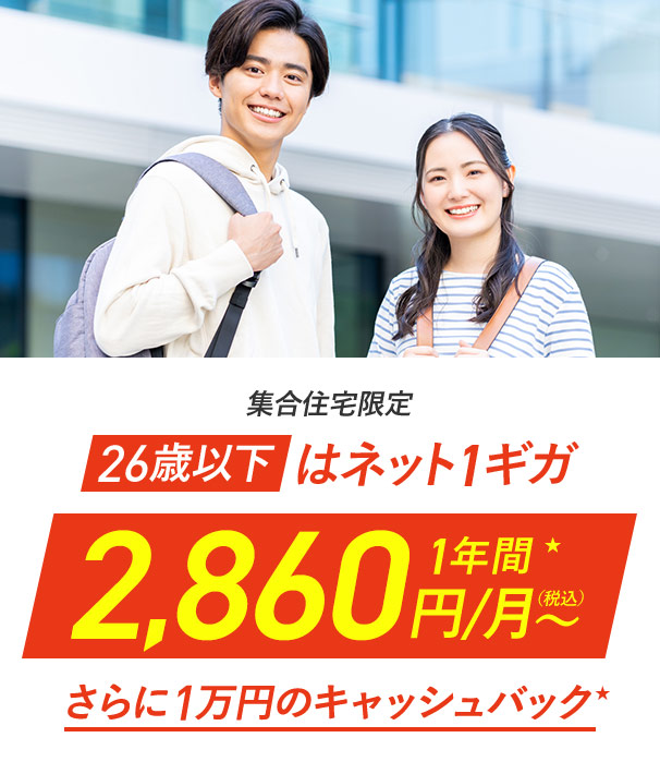 青春22割・青春26割（26歳以下限定）