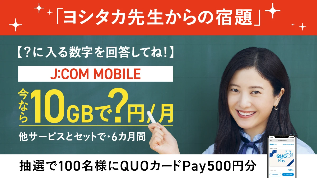 ヨシタカ先生からの宿題