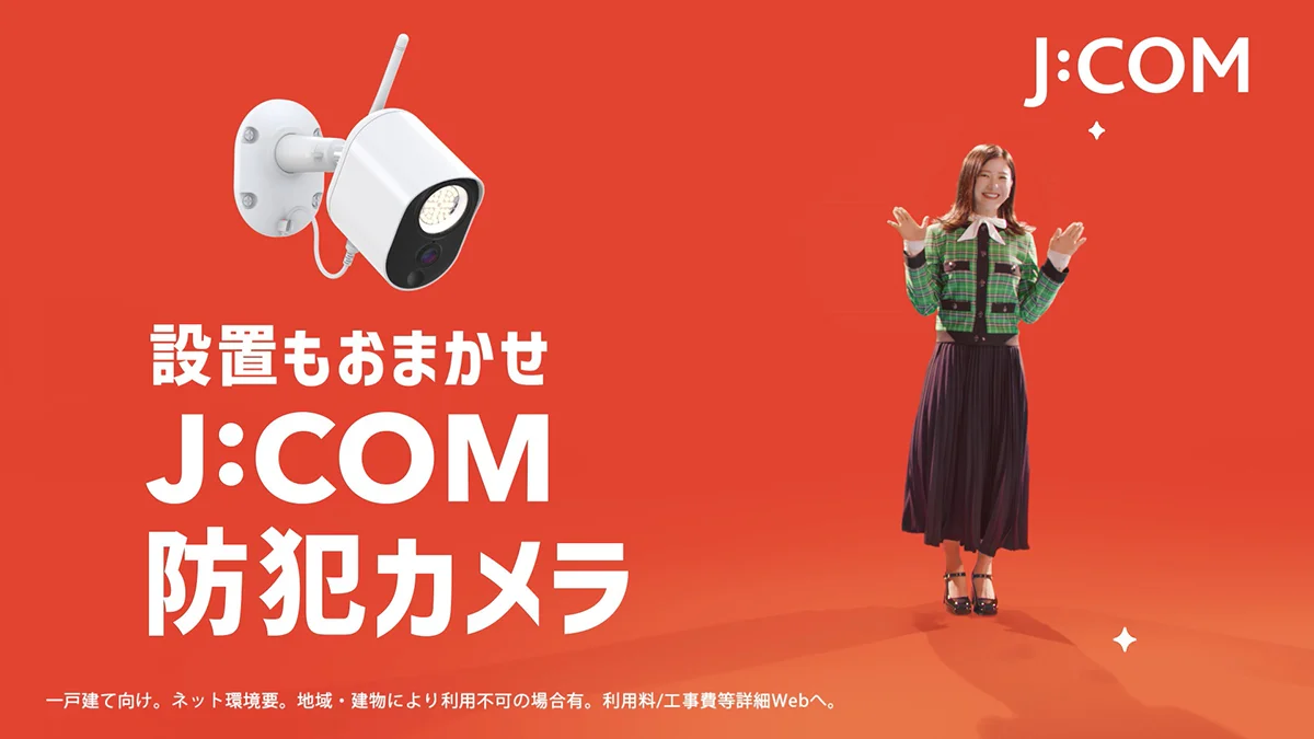 防犯カメラ「みんなの防犯」篇