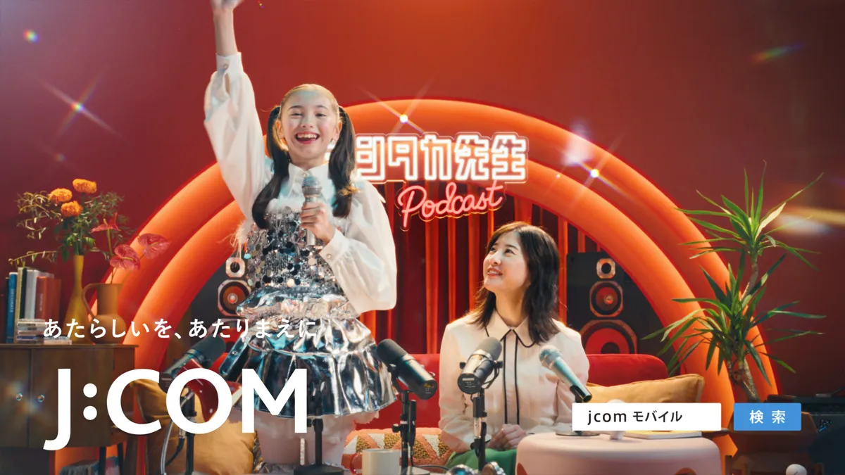 J:COM MOBILE スマホデビュー