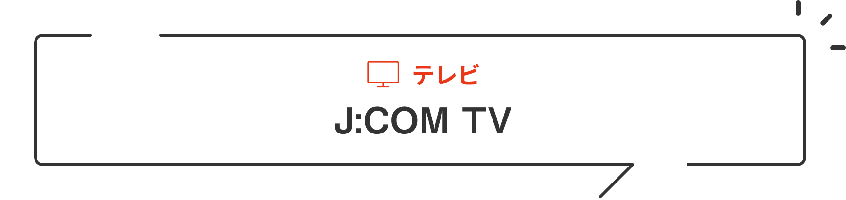 テレビ J:COM TV