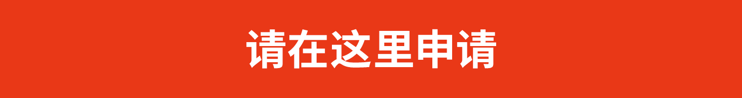 全年无休