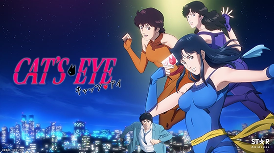 キャッツ♥アイ