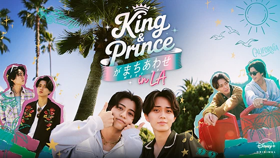 King & Princeがまちあわせ in LA