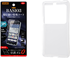 BASIO3用カバー・保護フィルムセット