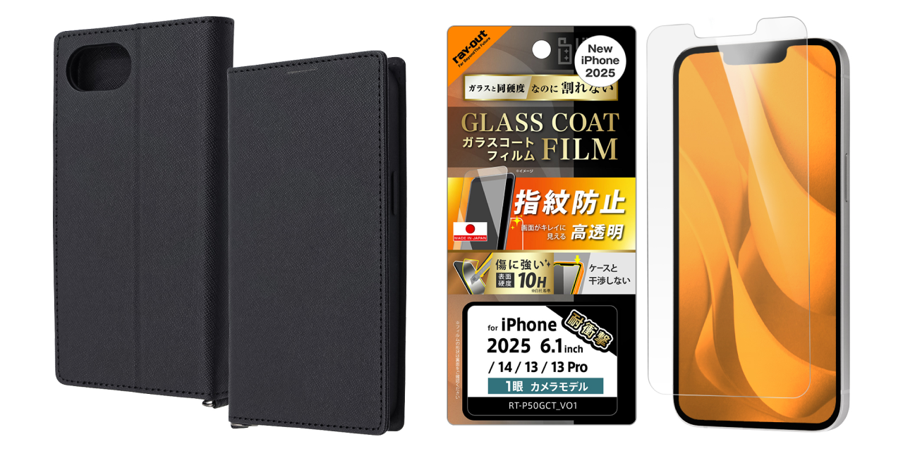 手帳型カバー・保護フィルムセット(ブラック)iPhone16e