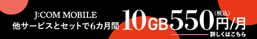 3Gサービスをご利用中のお客さま