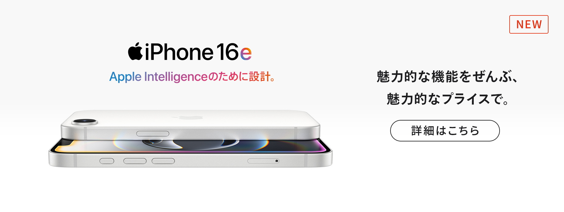 iPhone 16e