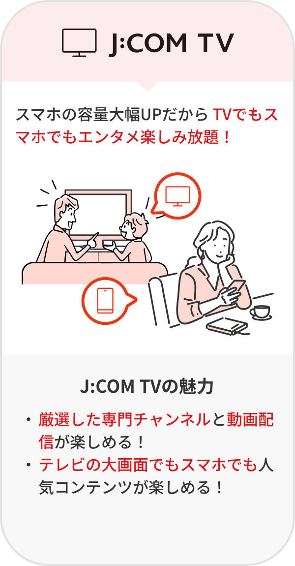 J:COM TV