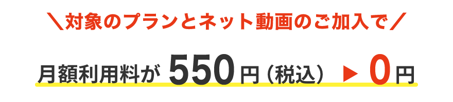 Recomendado [Até 2 meses] Primeiro mês grátis + 1 mês grátis A taxa de uso mensal é de 880 ienes (imposto incluído) → 0 ienes