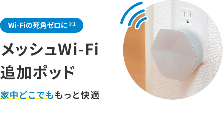 Zero pontos cegos de Wi-Fi Pods adicionais Mesh Wi-Fi Mais conforto em qualquer lugar da sua casa
