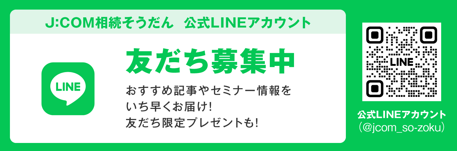 LINE友だち募集中　おすすめ記事やセミナー情報をいち早くお届け！友だち限定プレゼントも！
