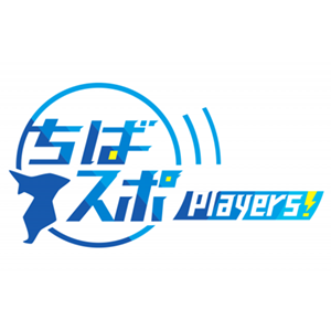 ちばスポ Players！