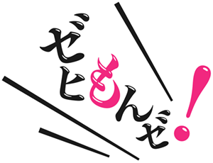 ゼヒもんゼChannel