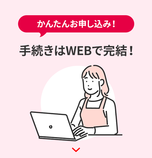用简单的WEB申请!