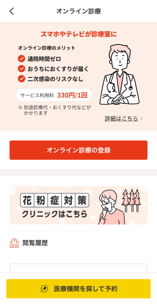 登録