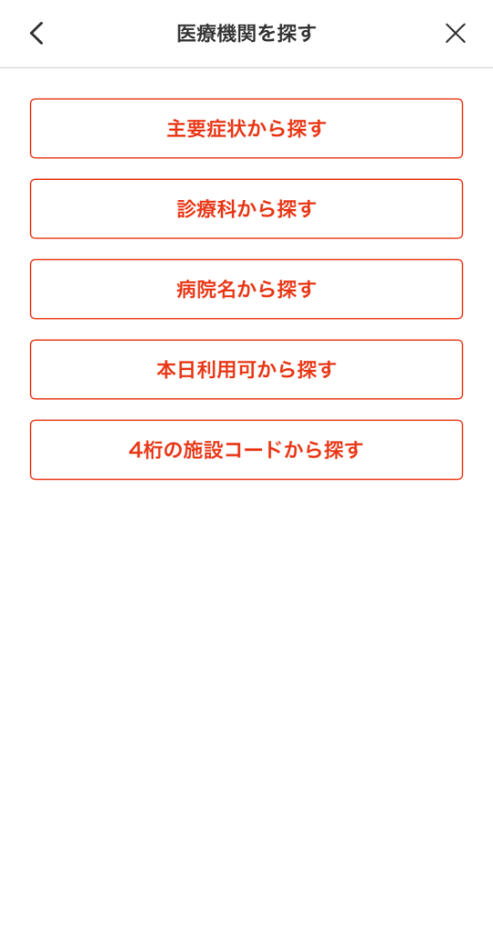 予約