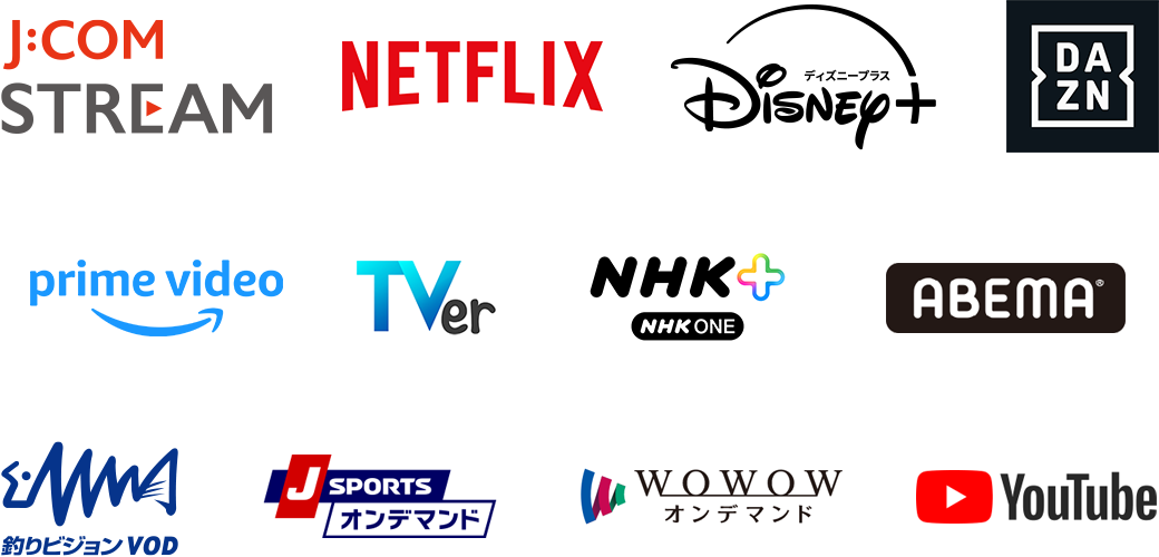 J:COM STREAM Netflix Disney+ DAZN prime video TVer NHKプラス ABEMA 釣りビジョンVOD J SPORTS オンデマンド WOWOWオンデマンド Youtube
