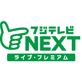 富士电视台NEXT Live Premium