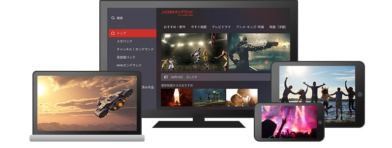 J:COMオンデマンドならテレビ、タブレット、スマートフォンで楽しめる!