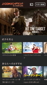J:COMオンデマンド for J:COM LINKのアプリ画面